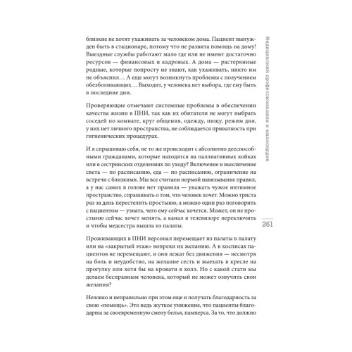 Переписка со всеми