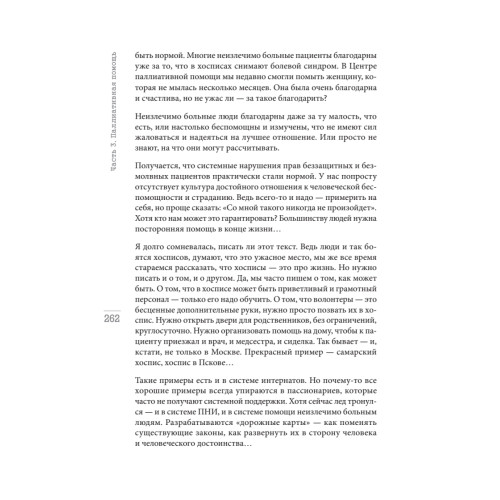 Переписка со всеми