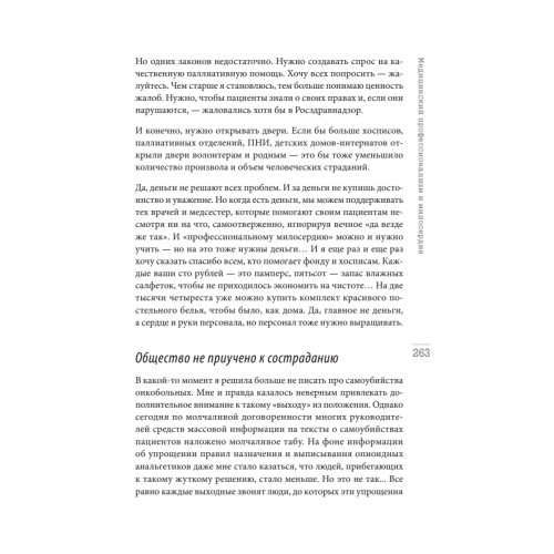 Переписка со всеми