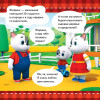 Кошечки-собачки. Знакомимся с профессиями: Жоржик-фермер! Игры и задания от любимых героев - внутри под QR-кодом!