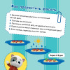 Кошечки-собачки. Знакомимся с профессиями: Жоржик-фермер! Игры и задания от любимых героев - внутри под QR-кодом!