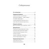 Воскресшие на Третьей мировой. Антология военной поэзии 2014 - 2022 гг. Стихи