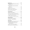 Воскресшие на Третьей мировой. Антология военной поэзии 2014 - 2022 гг. Стихи