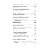Воскресшие на Третьей мировой. Антология военной поэзии 2014 - 2022 гг. Стихи