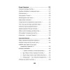 Воскресшие на Третьей мировой. Антология военной поэзии 2014 - 2022 гг. Стихи