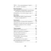 Воскресшие на Третьей мировой. Антология военной поэзии 2014 - 2022 гг. Стихи