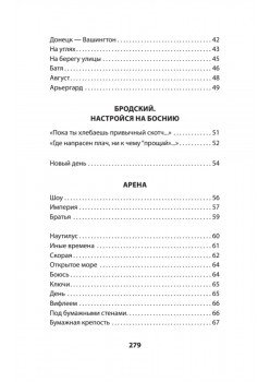 ANTE BELLUM. Стихи