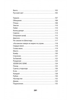 ANTE BELLUM. Стихи