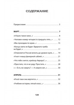 Под музыку Вагнера. Стихи