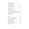 Под музыку Вагнера. Стихи