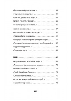 Под музыку Вагнера. Стихи