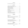 Восемь. Донбасских. Лет. Стихи. 2-е изд.