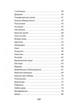 На службе весны строевой. Покет. Стихи