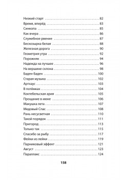 На службе весны строевой. Покет. Стихи