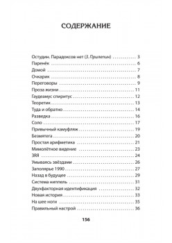 На службе весны строевой. Покет. Стихи