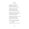 На службе весны строевой. Покет. Стихи