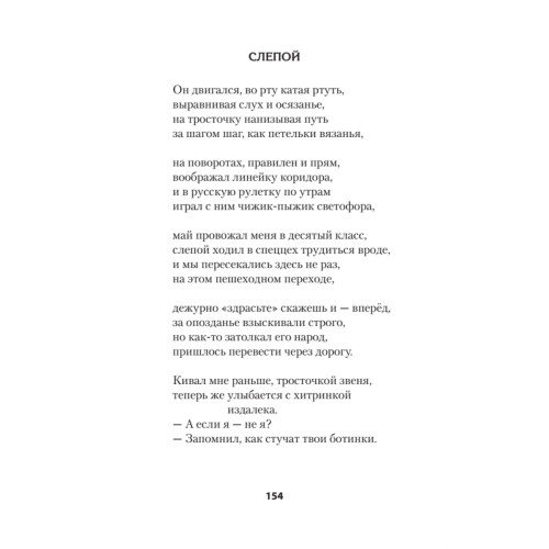 На службе весны строевой. Покет. Стихи