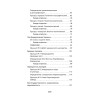 Украинская трагедия. Технологии сведения с ума