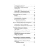 Украинская трагедия. Технологии сведения с ума