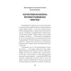 Украинская трагедия. Технологии сведения с ума