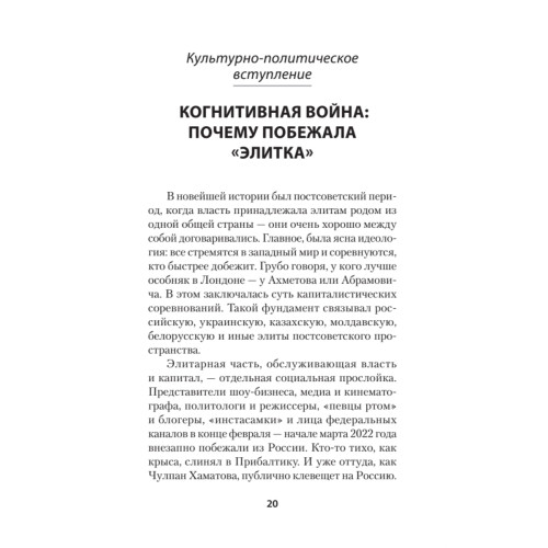 Украинская трагедия. Технологии сведения с ума