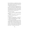 Украинская трагедия. Технологии сведения с ума