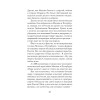 Украинская трагедия. Технологии сведения с ума