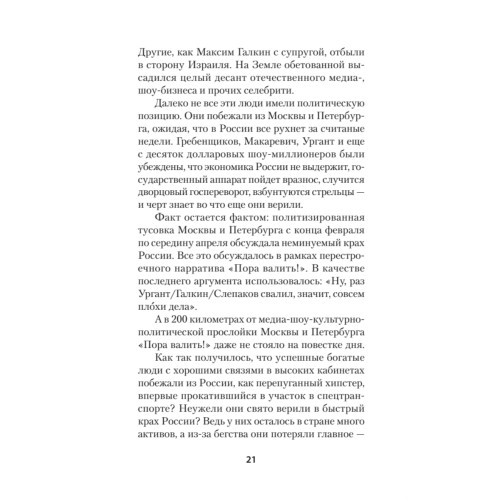 Украинская трагедия. Технологии сведения с ума
