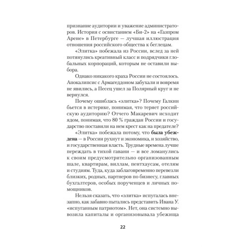 Украинская трагедия. Технологии сведения с ума