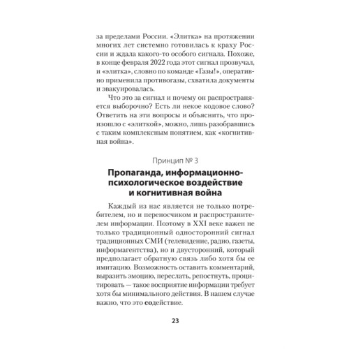 Украинская трагедия. Технологии сведения с ума