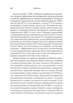 Насильственная демократизация. Поддержка оппозиционных движений правительством США