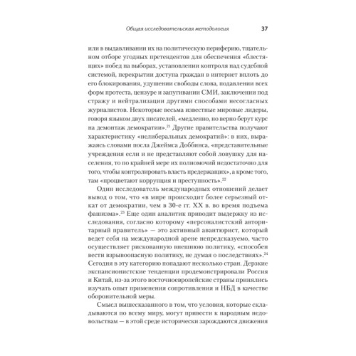 Насильственная демократизация. Поддержка оппозиционных движений правительством США