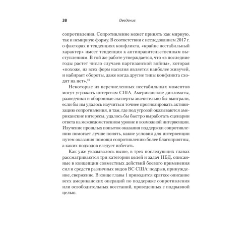 Насильственная демократизация. Поддержка оппозиционных движений правительством США