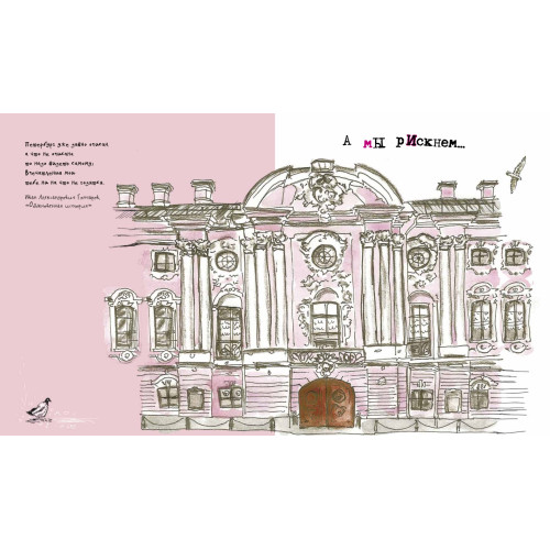 Питер. Арт-путеводитель. Зарисовки