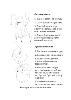 Объемные открытки своими руками. С Новым годом!