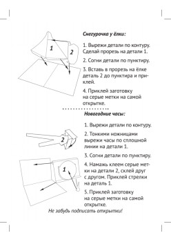 Объемные открытки своими руками. Снегурочка, красавица!