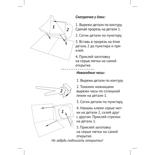 Объемные открытки своими руками. Снегурочка, красавица!