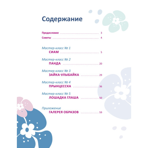 Вязаные коты и другие игрушки