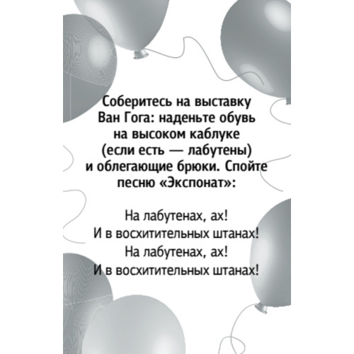 Фанты для взрослых "Караоке" 16+