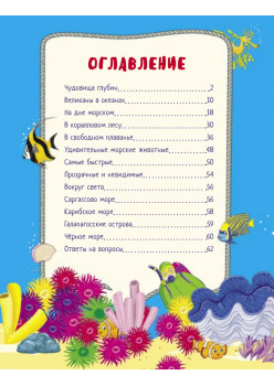 Почему кит не рыба? Интересные факты о морских обитателях