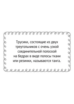 Фанты для взрослых "М против Ж" 16+