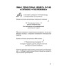 Продающие тексты: модель для сборки. Копирайтинг для всех