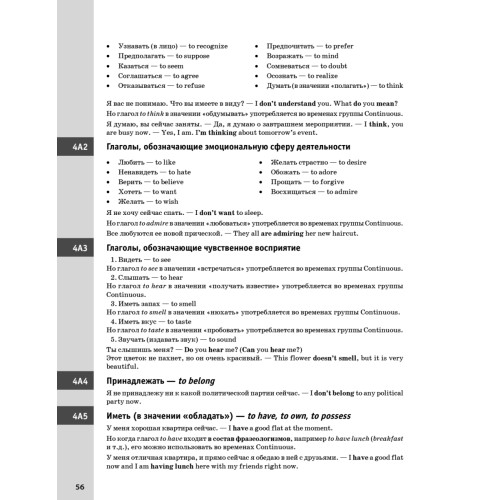 Грамматический тренажер. Как правильно говорить и писать по-английски. Новое издание