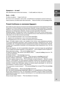 Грамматический тренажер. Как правильно говорить и писать по-английски. Новое издание