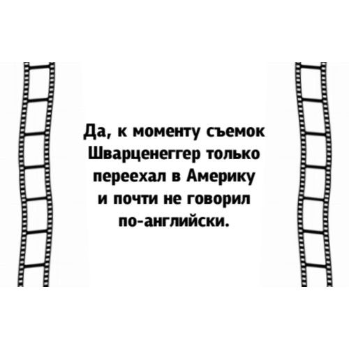 Фанты "Верю - не верю"  кино