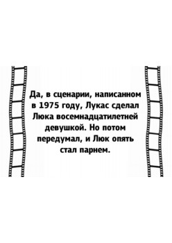 Фанты "Верю - не верю"  кино