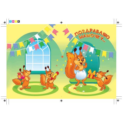 Объемные открытки своими руками. Лучшей маме на свете!