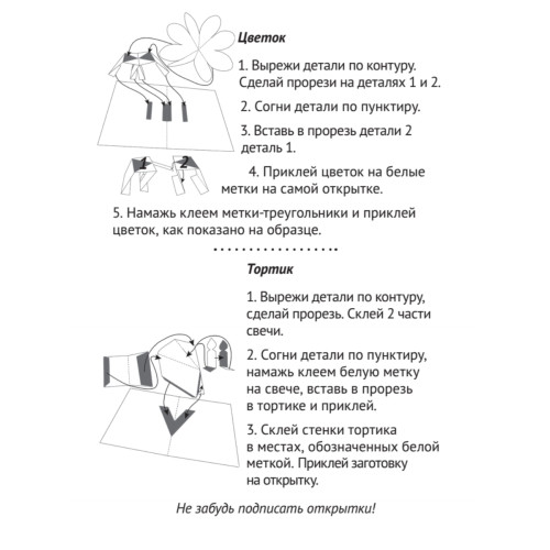 Объемные открытки своими руками. Лучшей маме на свете!