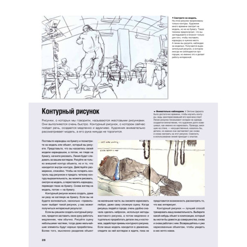 Городской рисунок. Полное руководство