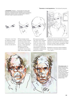 Городской рисунок. Полное руководство